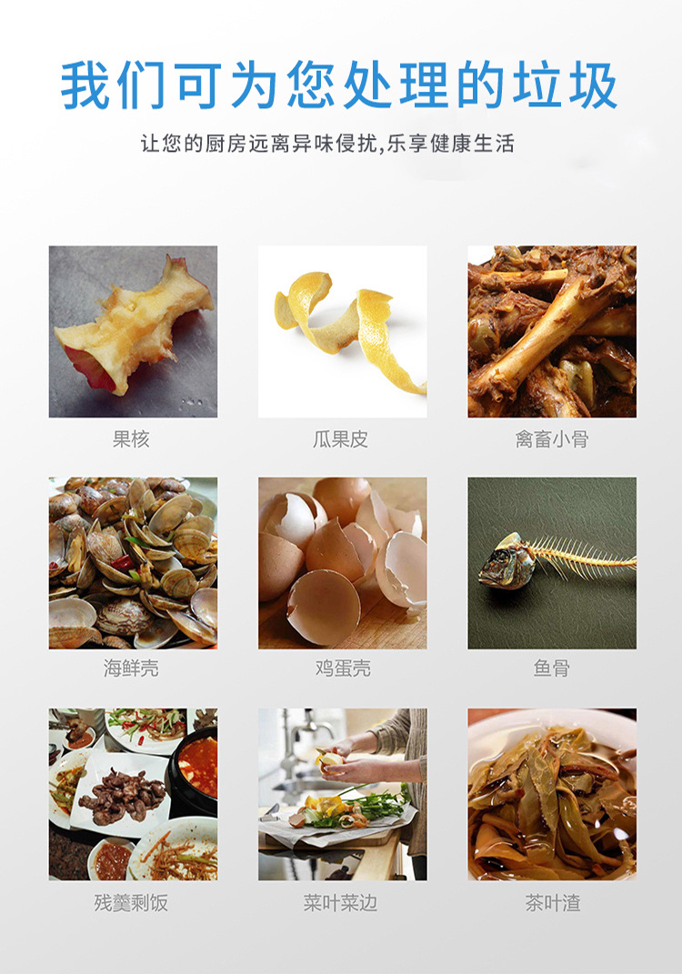 垃圾处理器_09
