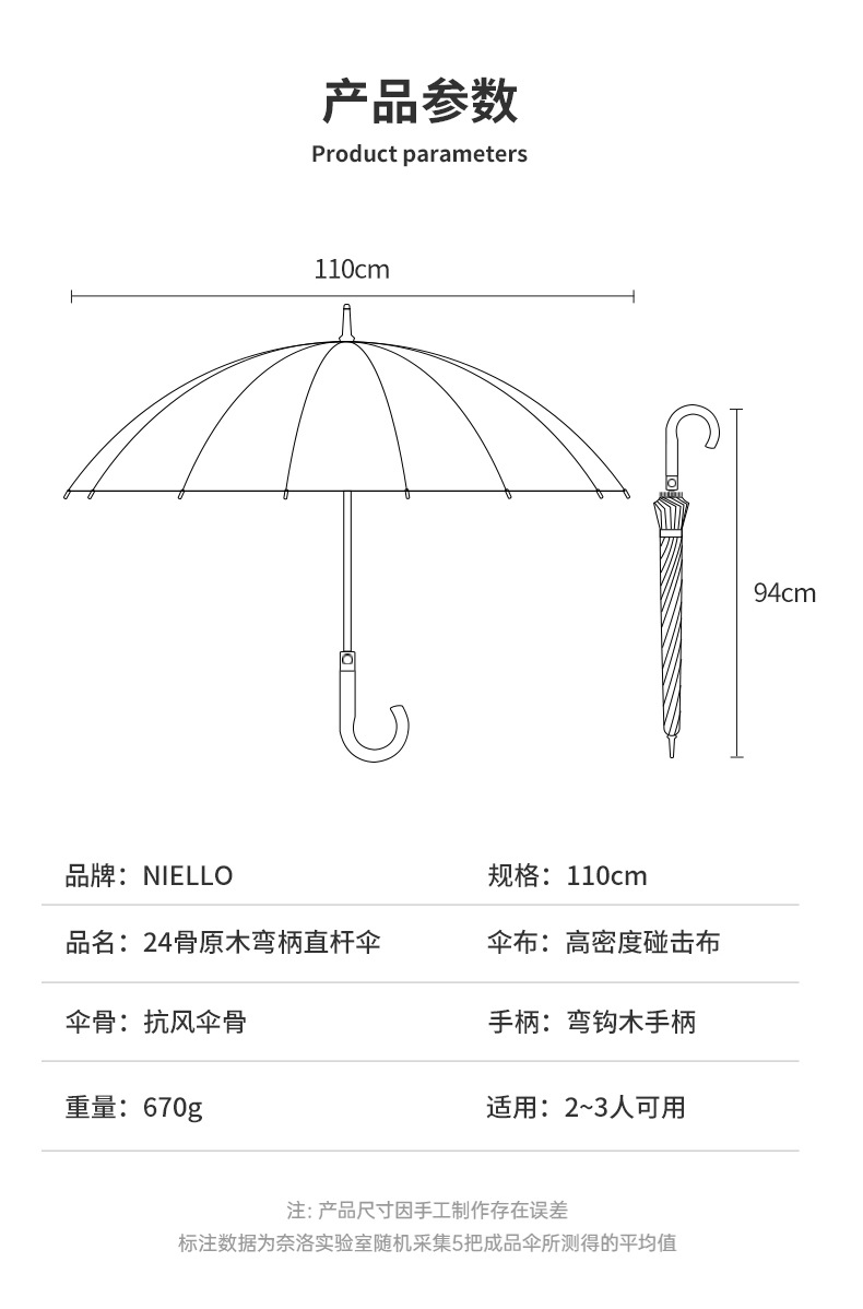 奈洛-长柄新款弯木柄伞_17.jpg