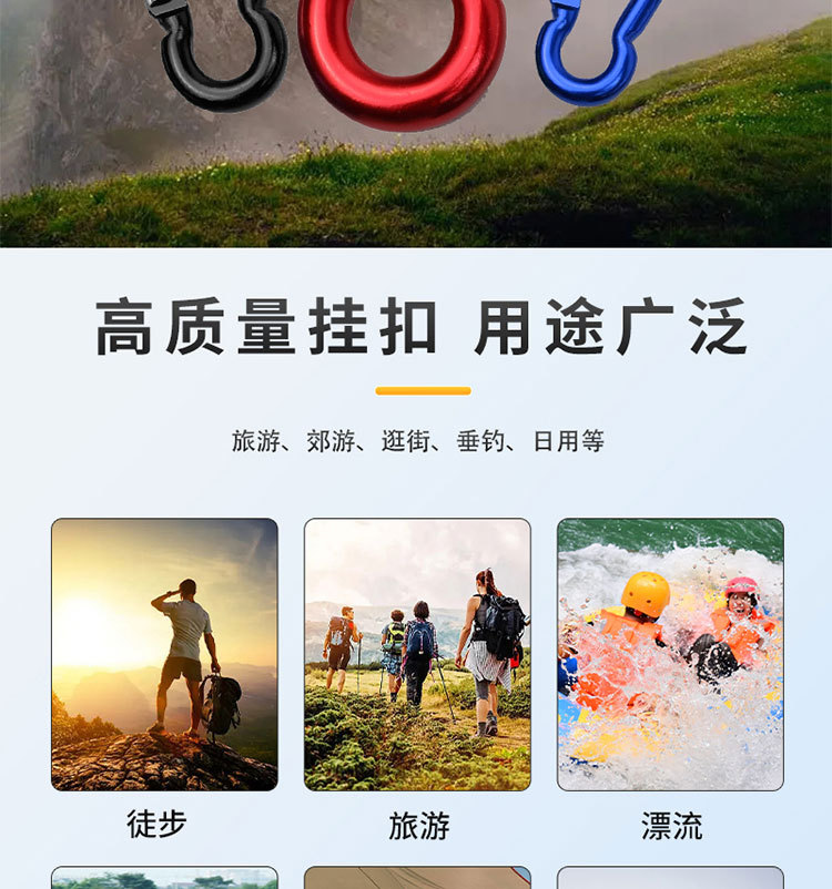 登山扣葫芦1_02.jpg