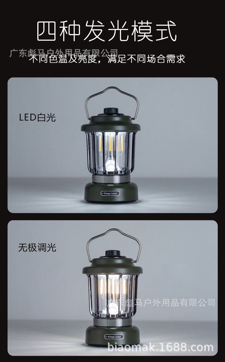露营马灯