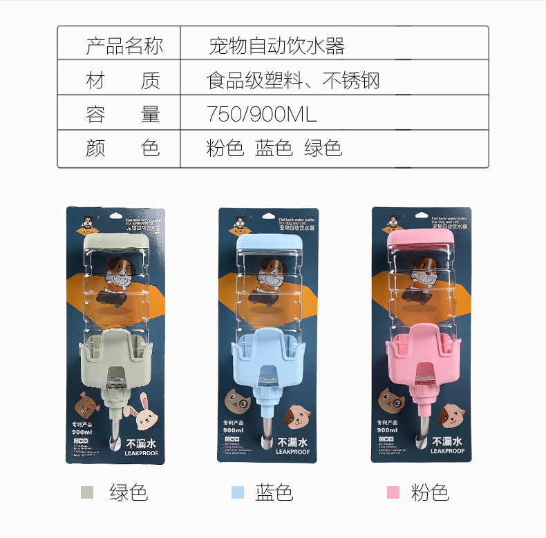 狗饮水机_02.jpg
