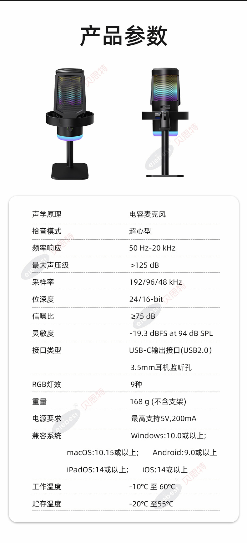 ME12麦克风_18