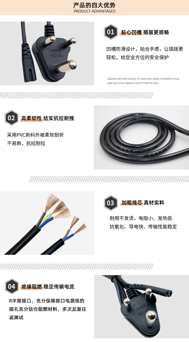 南非三插电源线两芯连接线