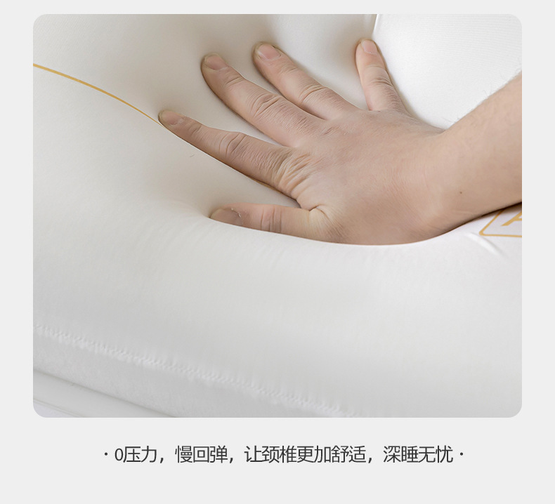 慢回弹记忆枕_18.jpg