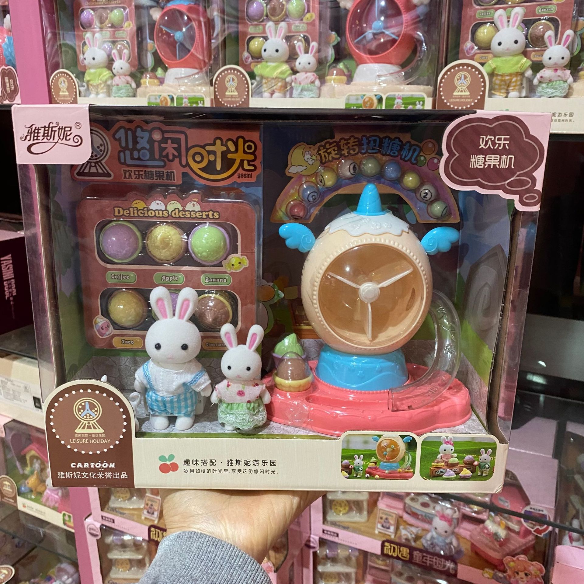 556-97欢乐糖果机27.5