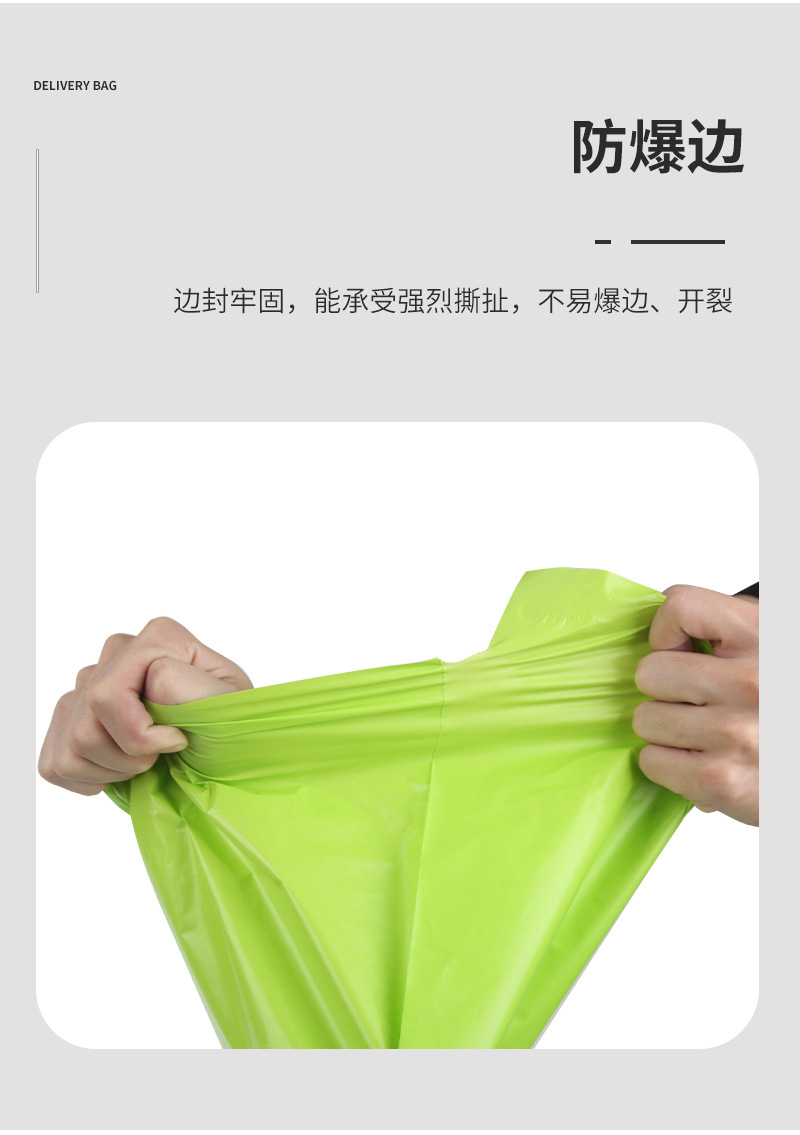 快递袋只换详情_09.jpg