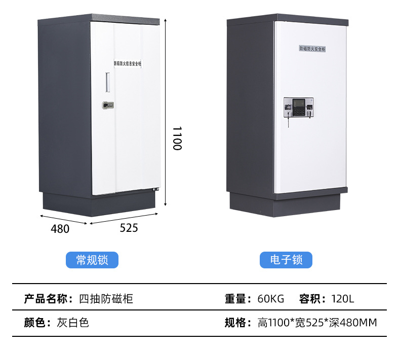 防磁柜柜详情_14.jpg