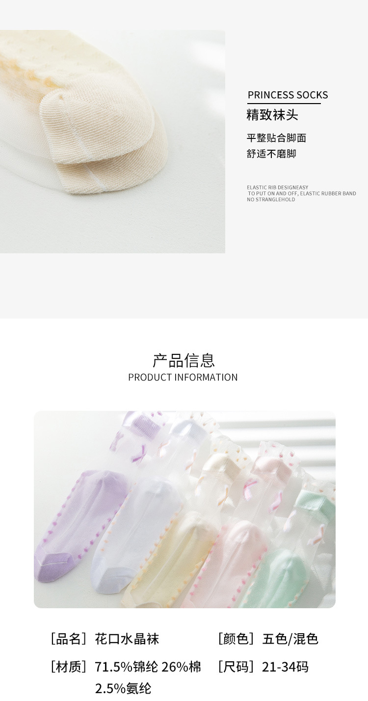 袜子_11.jpg