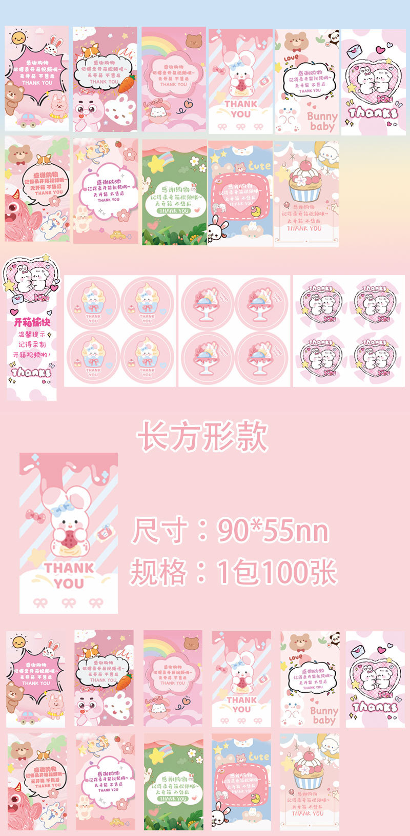 异形封口贴-2023.7_01.jpg