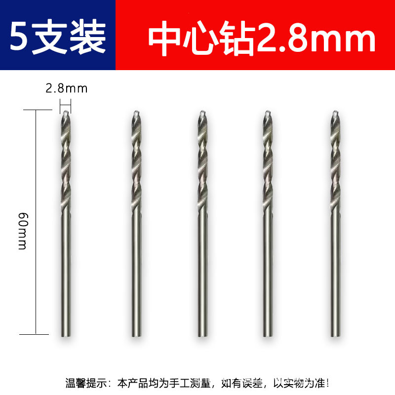 中心钻2.8.jpg