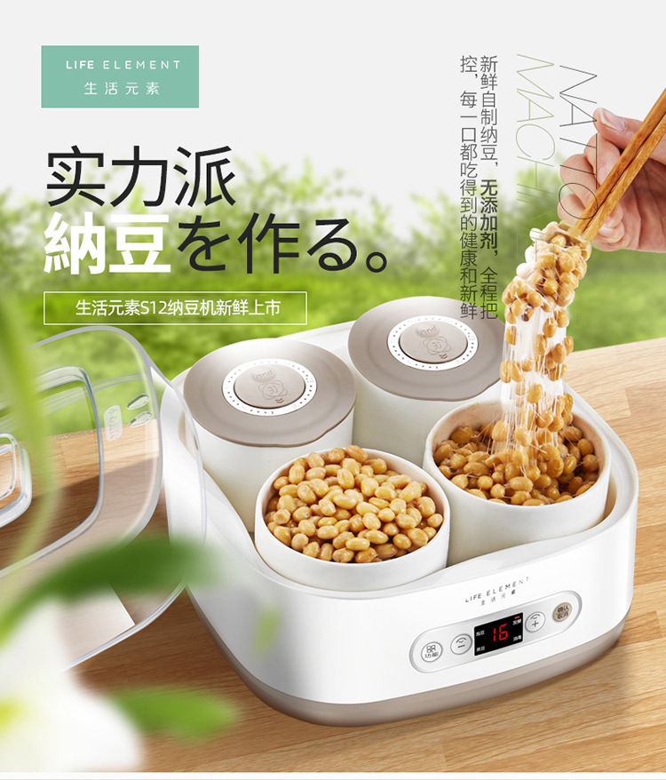 S12纳豆机描述790_01.jpg