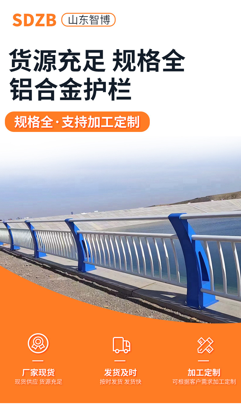铝合金护栏_02.jpg