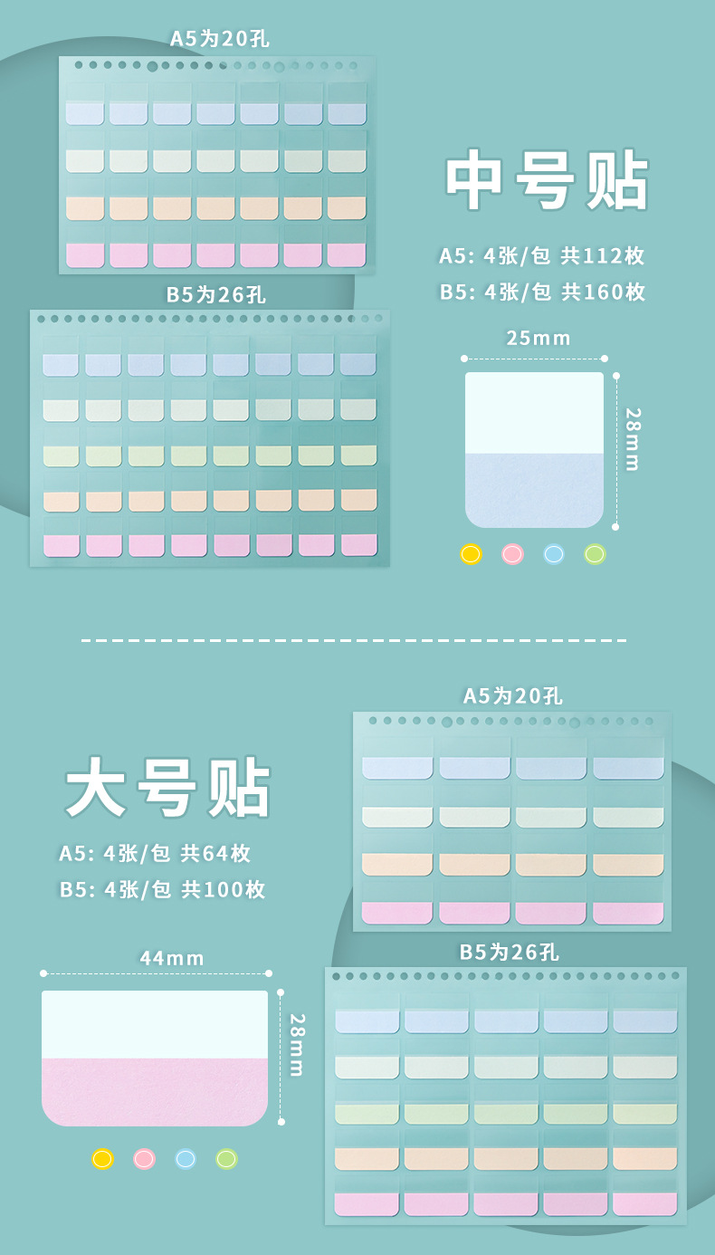 活页本索引标签贴_06.jpg