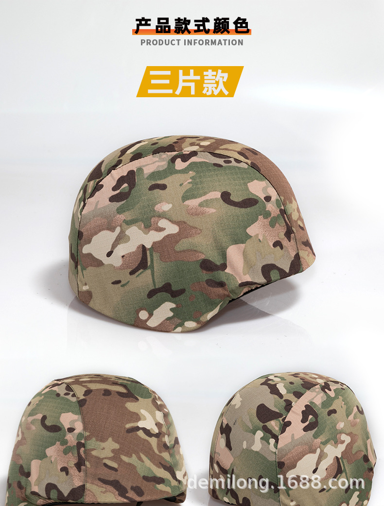 凯夫拉头罩详情页(隐）_07.jpg
