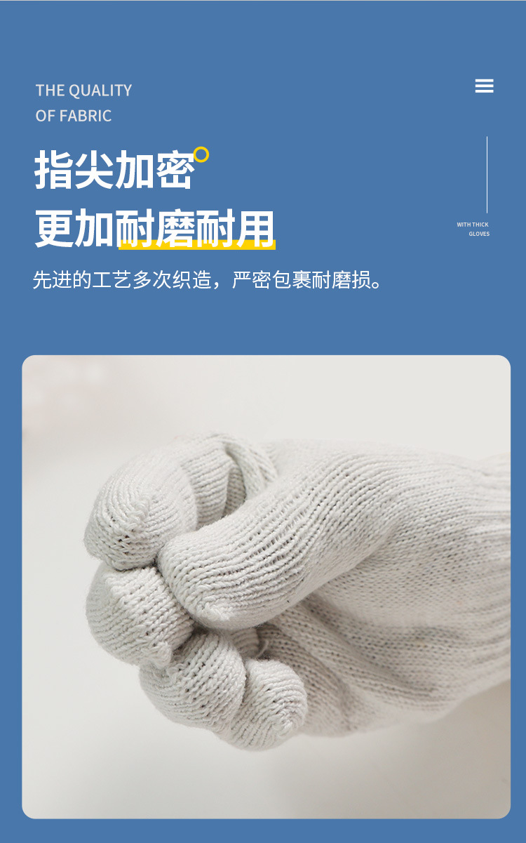棉纱手套详情页新_06.jpg