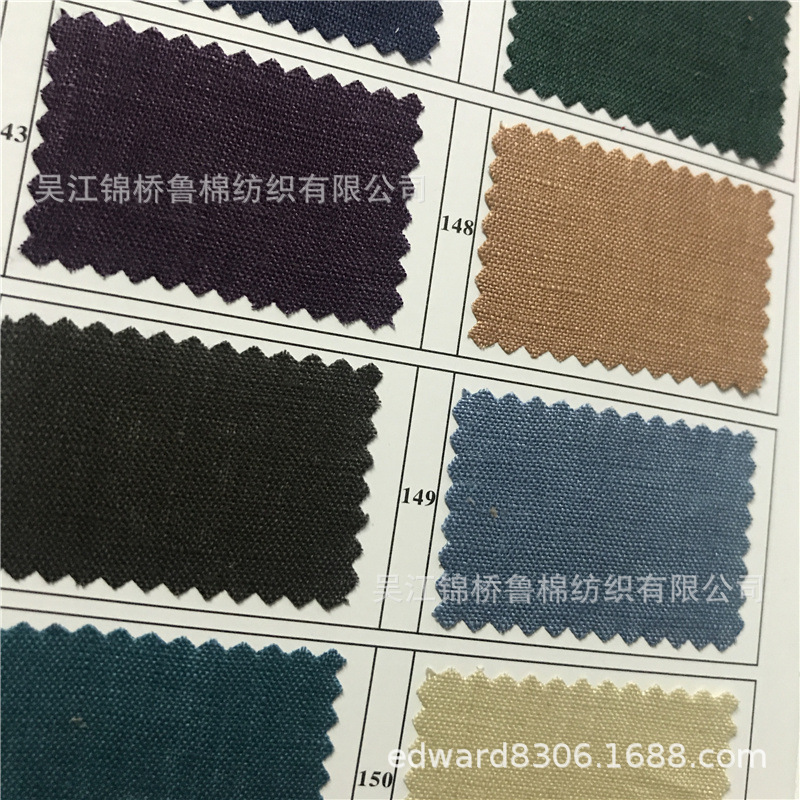 麻布麻粘10砂洗竹节色卡31.jpg