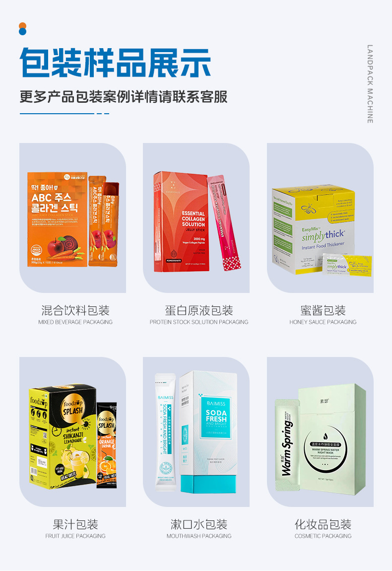 LDBS-560L-6列(上料泵+爬坡理料计数段+计数收集斗