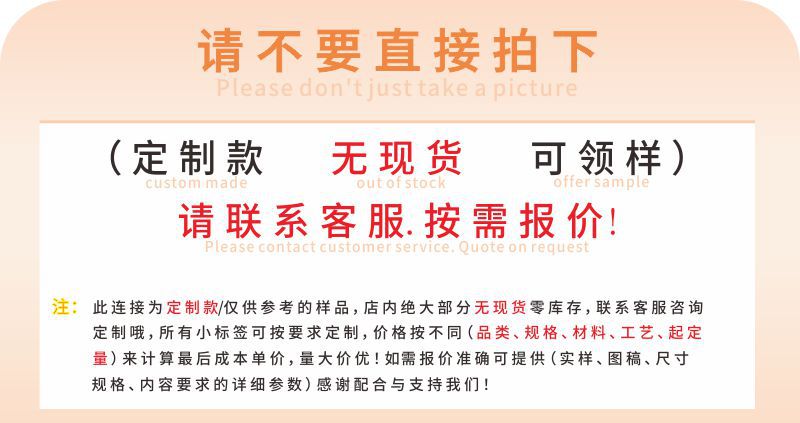 请不要直接拍下1.jpg