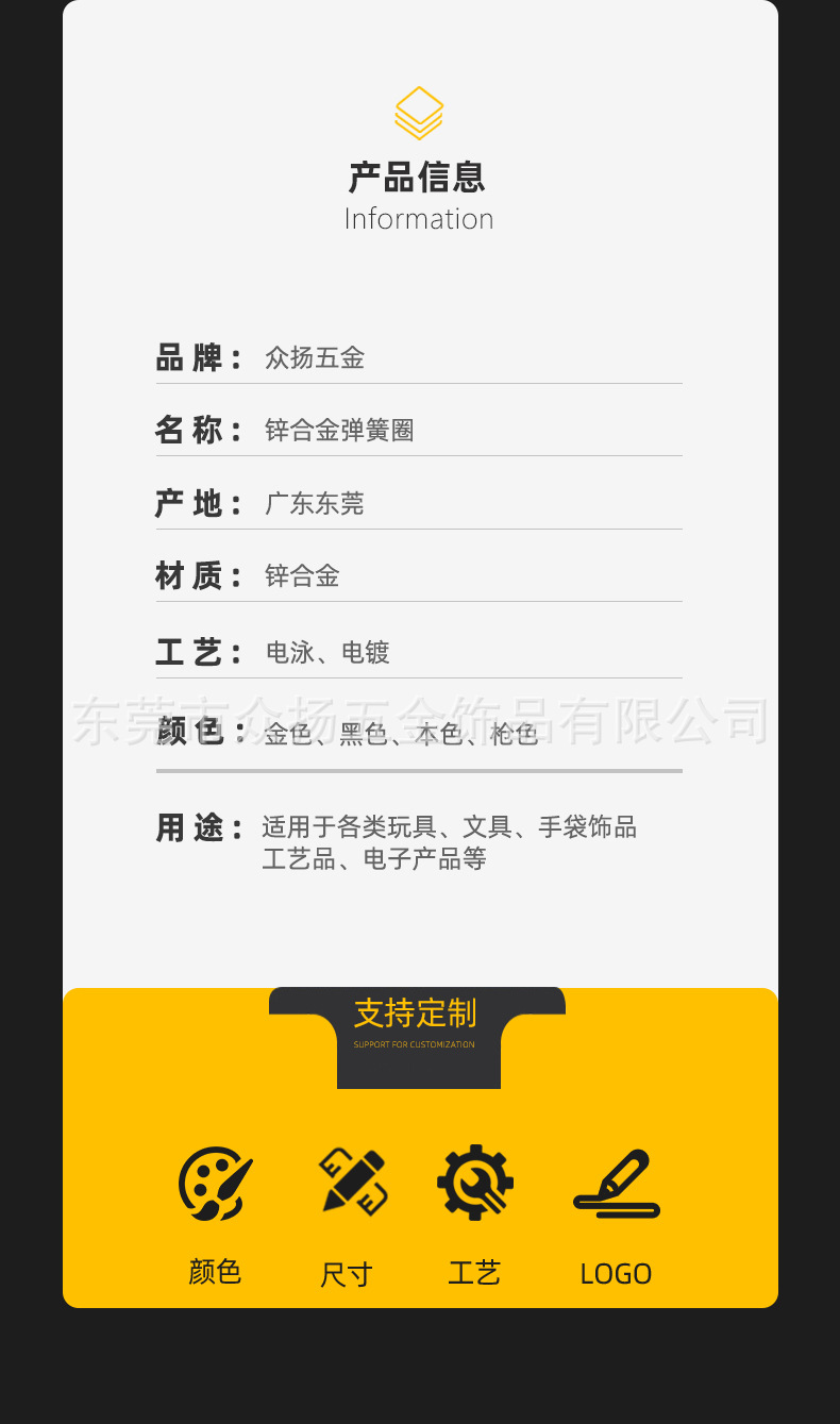 锌合金弹簧圈_03