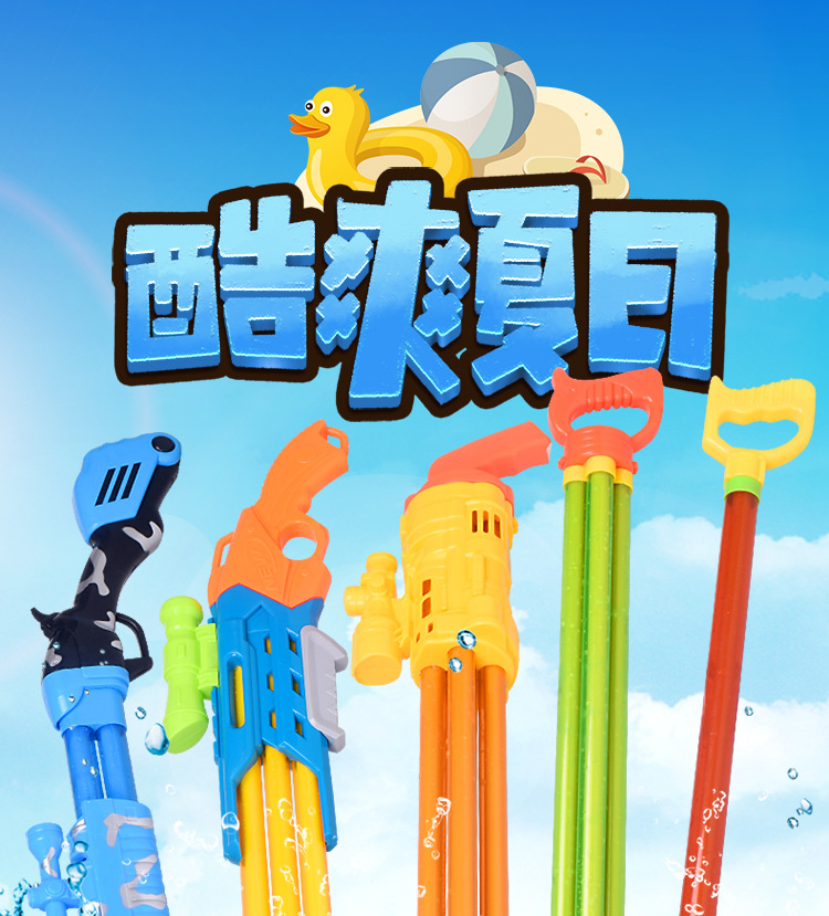 水炮玩具枪1_01.jpg