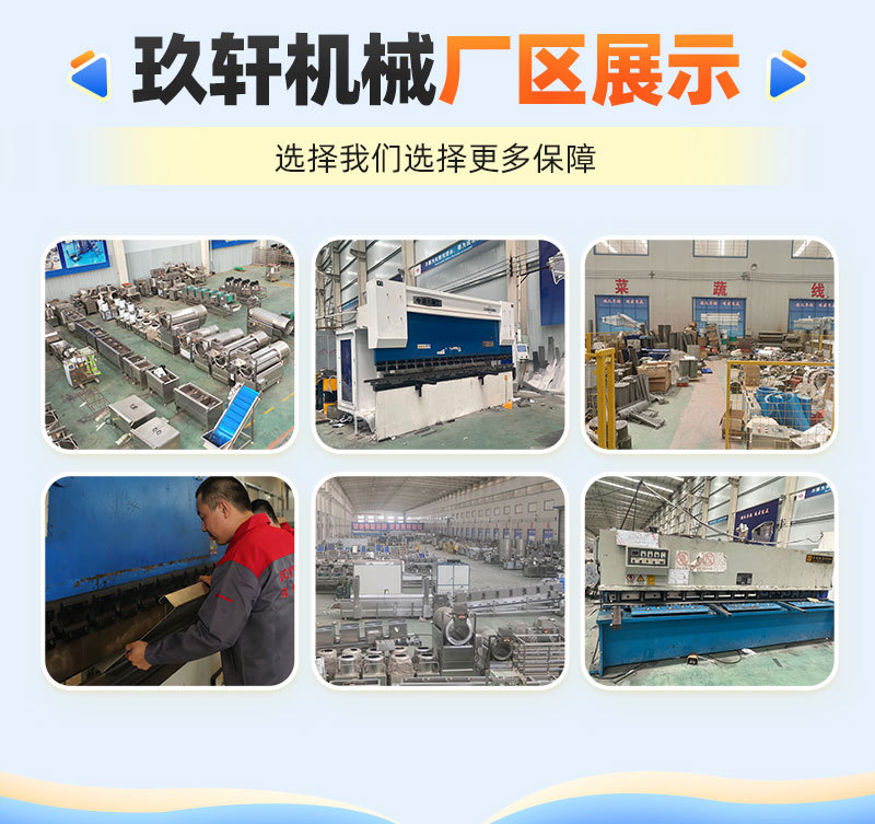 净菜加工流水线详情页_08.jpg