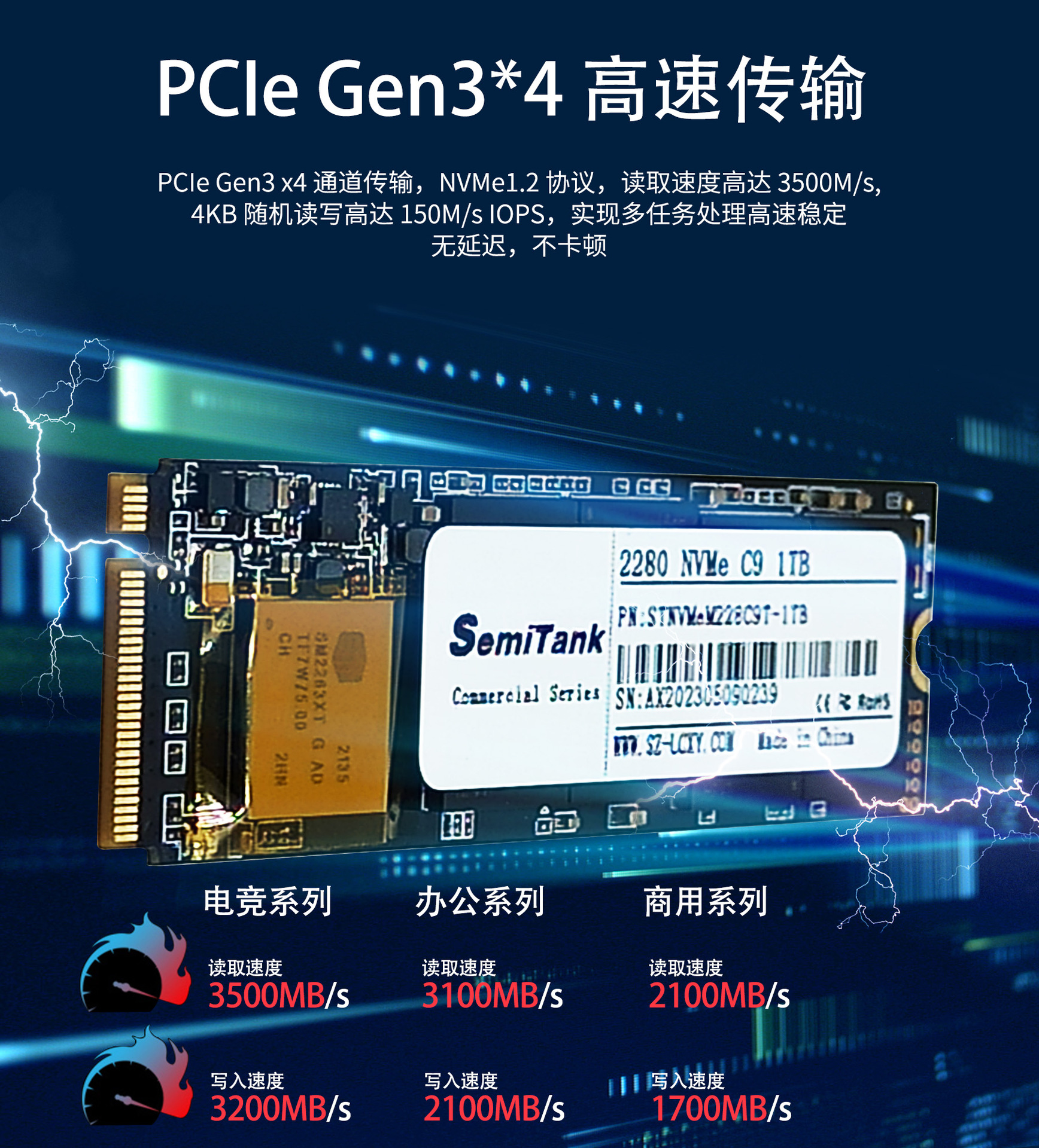 10 NVMe3.0高速稳定健步如飞.jpg