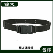 军训外腰带_副本