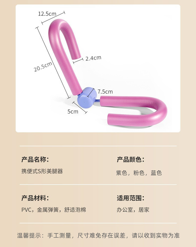 美腿夹尺寸图
