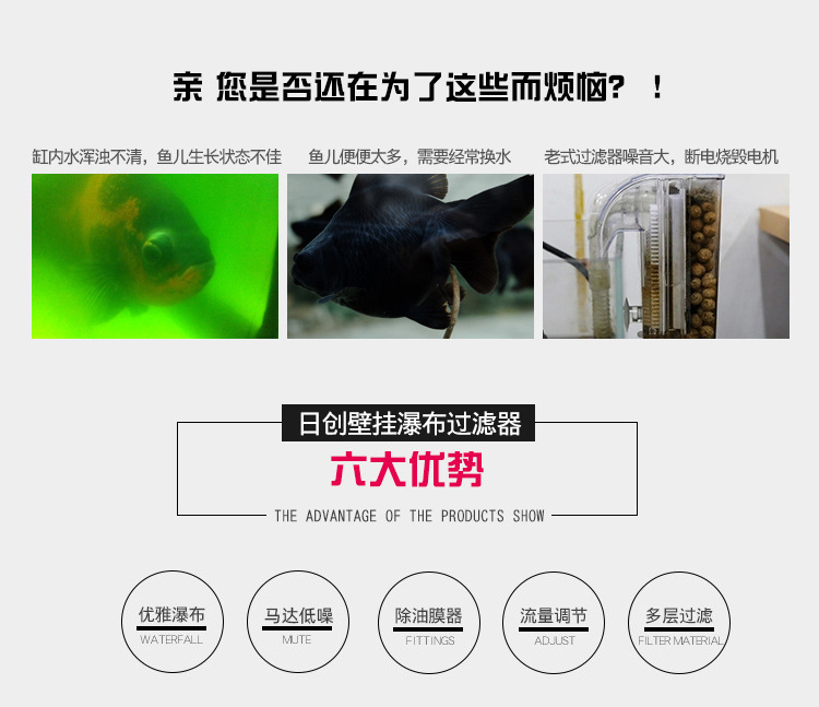 日创瀑布过滤详情改_1.jpg
