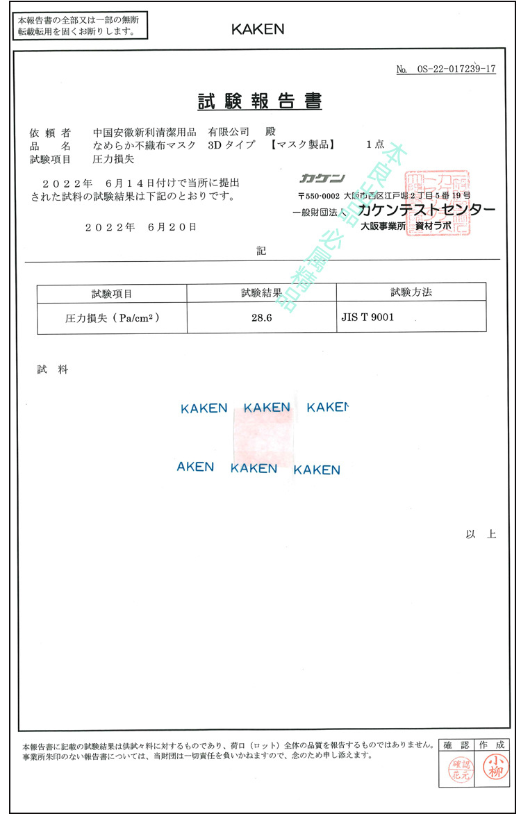 KF94玻尿酸_04.jpg