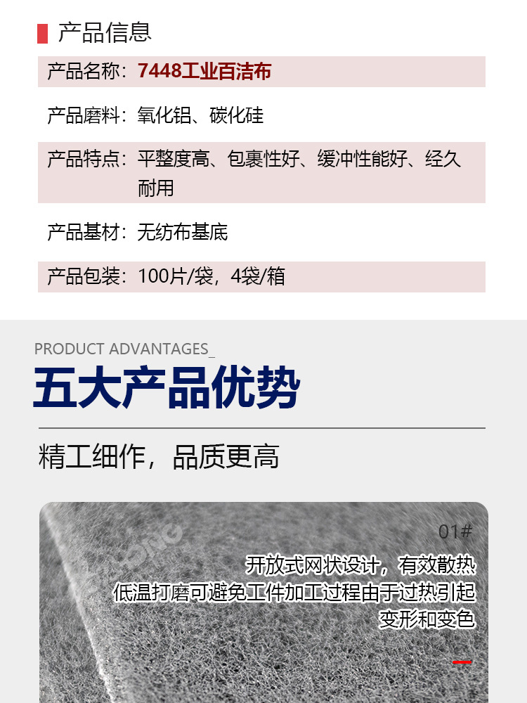 阿里巴巴详情-7448现货_03.jpg