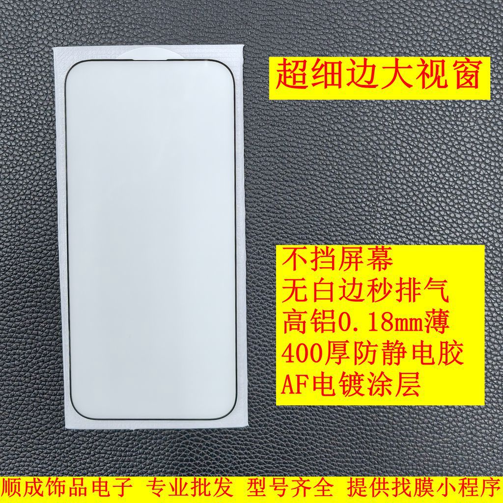 丝印细边 顺成1