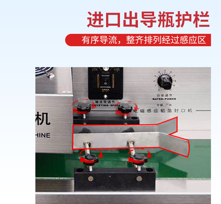 全自动电磁感应铝箔垫片封口机333_08