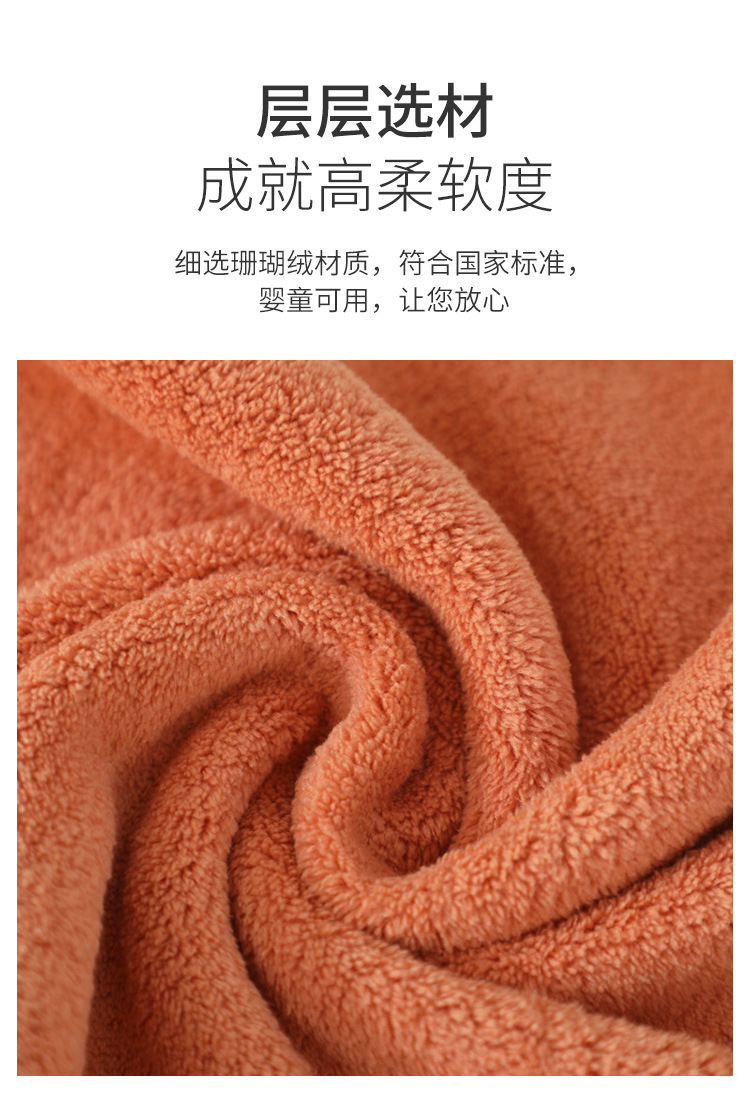 珊瑚绒套巾_03.jpg