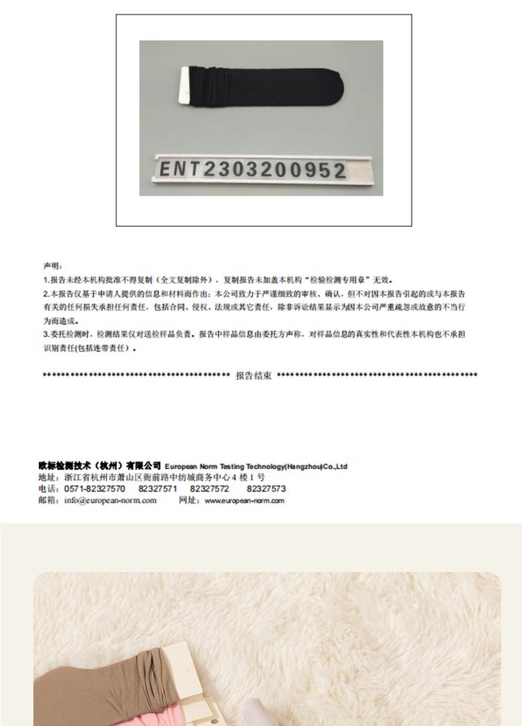 夏日冰冰袜-详情页_09