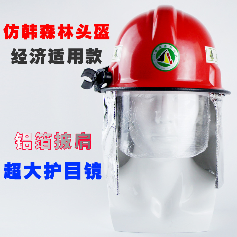 仿韩森林头盔01.jpg