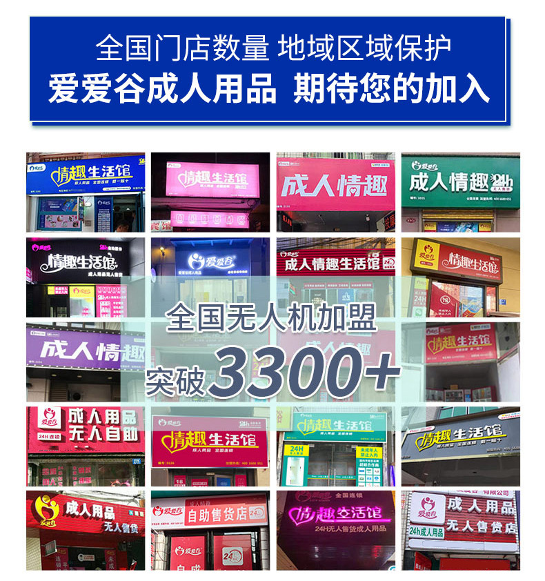 爱爱谷详情页1_ (22)