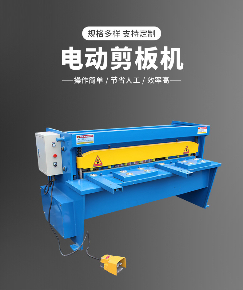 电动剪板机 (2).jpg