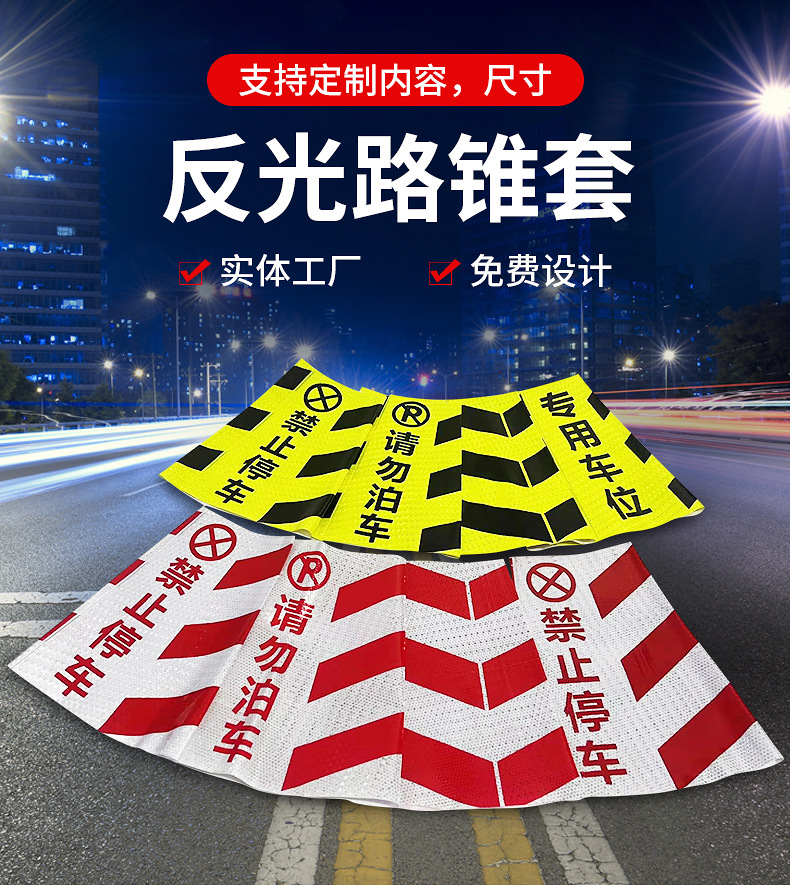 反光路锥套详情_01