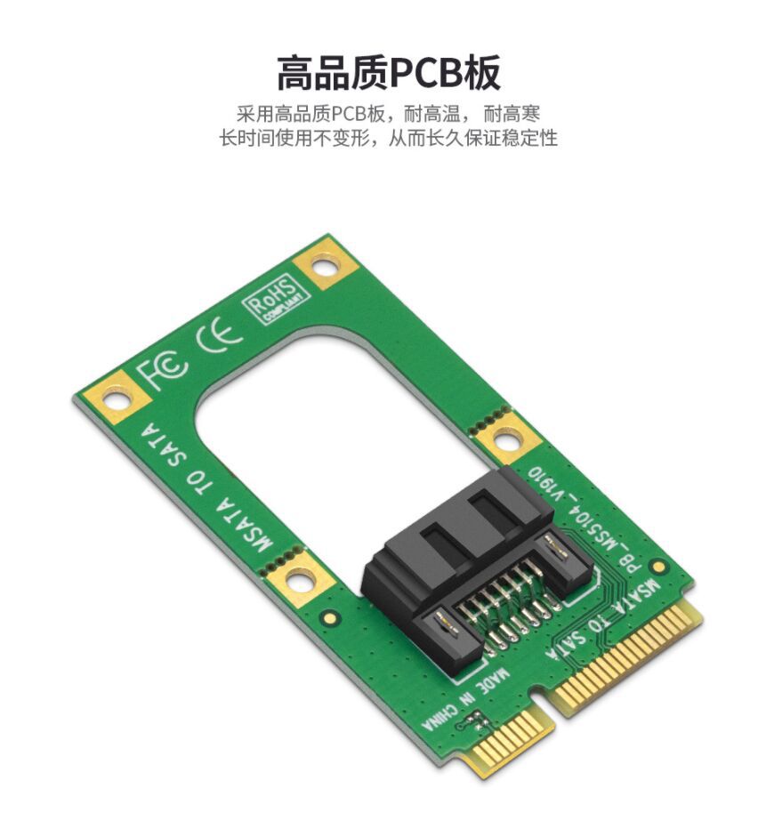 SSU MSATA TO SATA -8.jpg