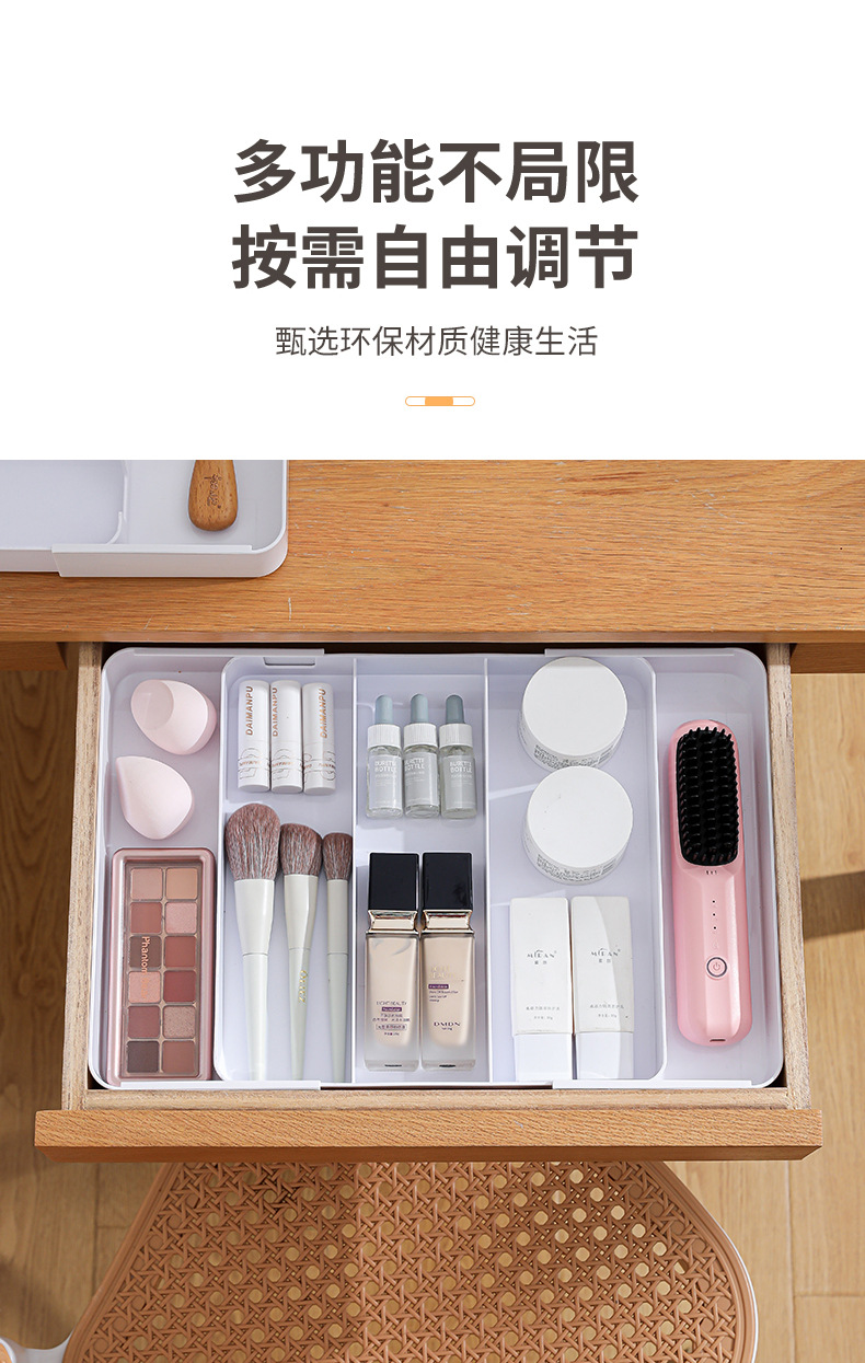 拉伸抽屉收纳盒-拷贝_04