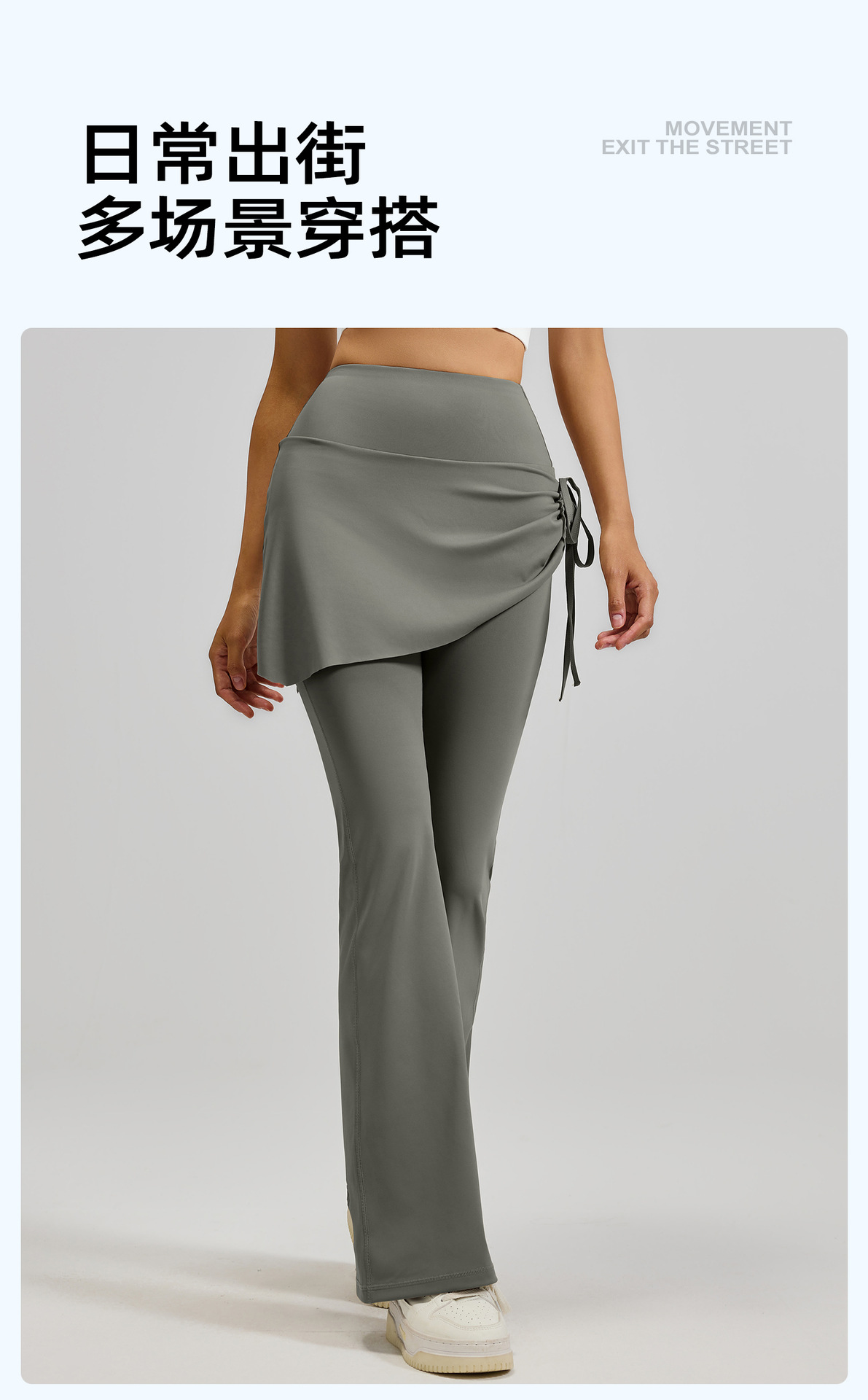 JYMK139-蜜桃抽皱喇叭裙裤2_01