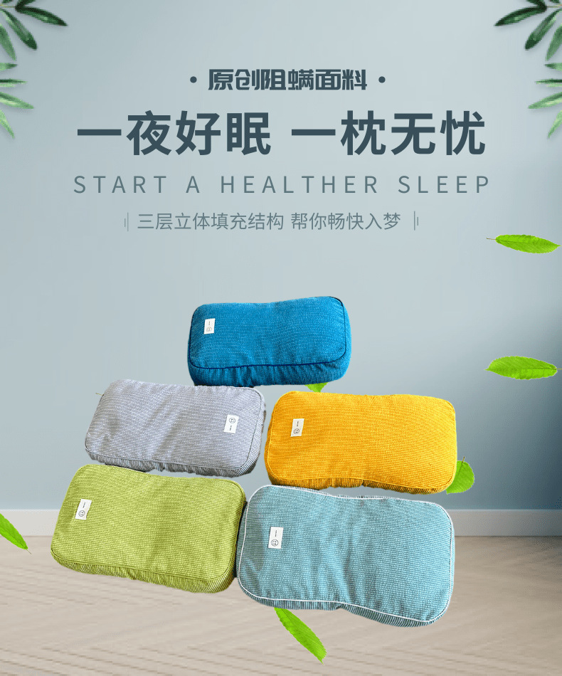 双十一日用品百货枕头活动详情页_1@凡科快图.png