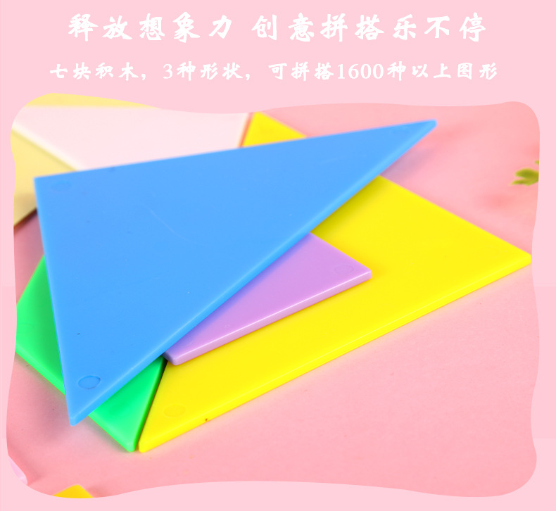 益智教具拼图形认知早教玩具