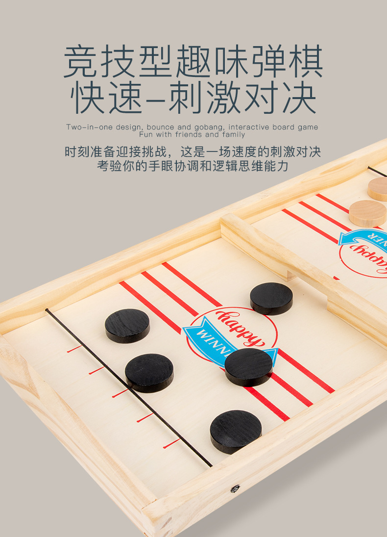 弹弹棋_03.jpg