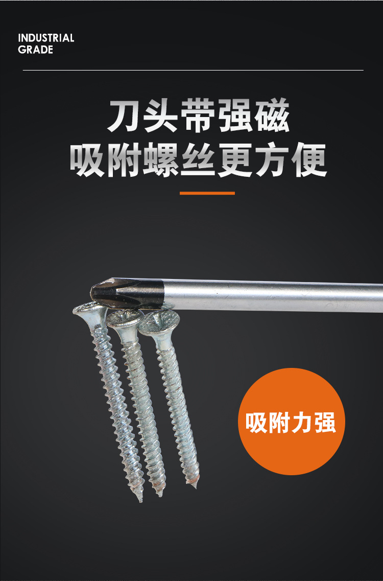 田岛款橡塑柄螺丝批