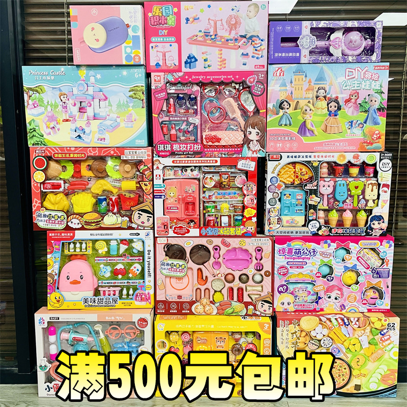 女生过家家系列 15.75元.jpg