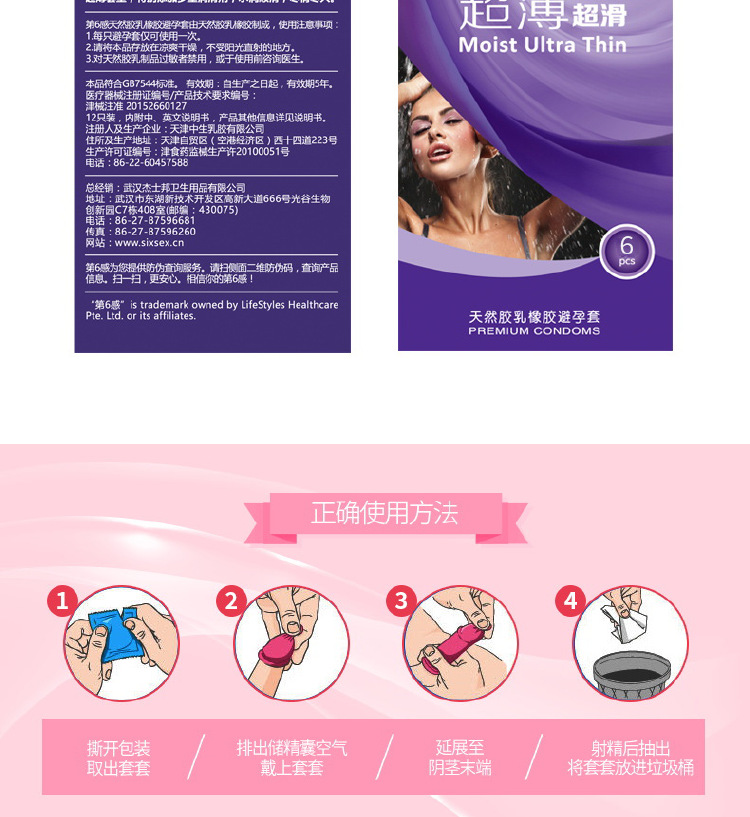 超薄超滑-3只_裁图 (6).png