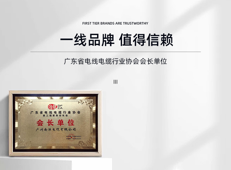 广州南洋电缆超级工厂-店铺基建专属服务群xiangqing_