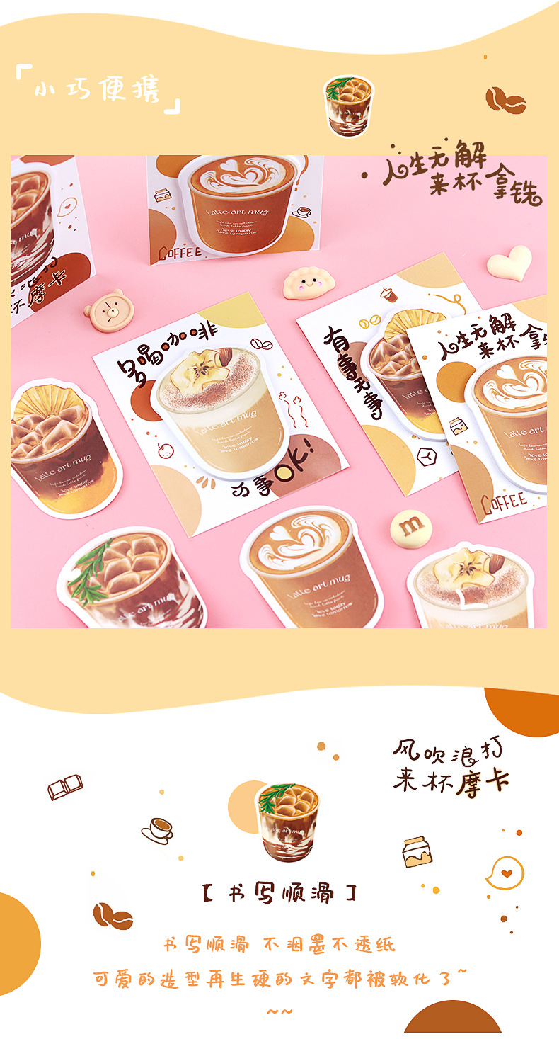 一杯咖啡便利贴_06